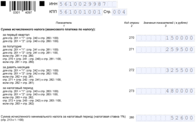 Образец раздела 2.2 (окончание)