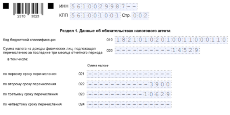 Пример заполнения 4