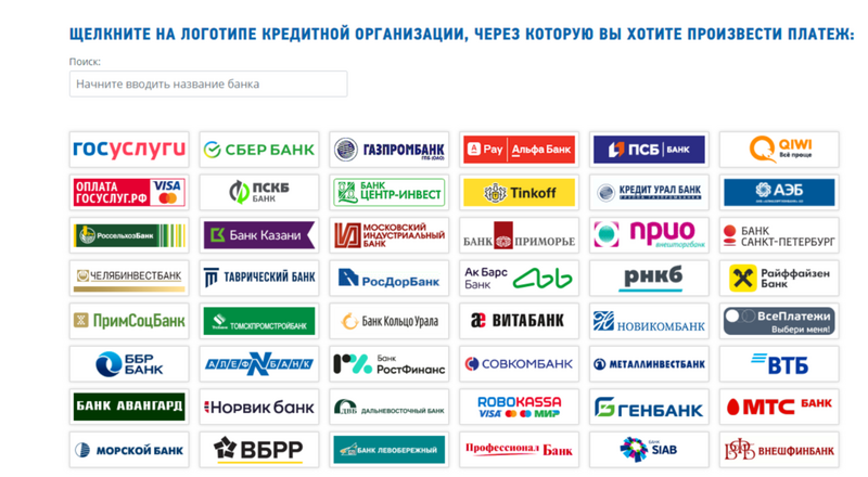 Квитанция извещение на оплату гостиничных услуг
