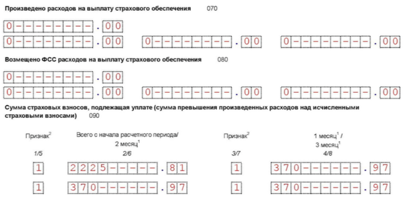 РСВ (11)