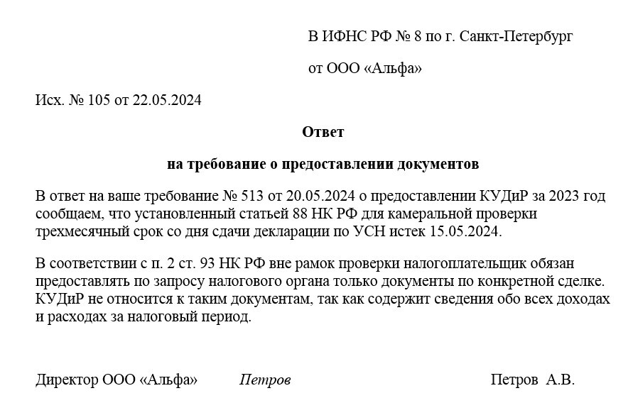 Отказ Отказ