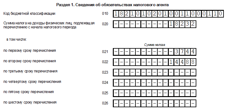 Пример заполнения 3