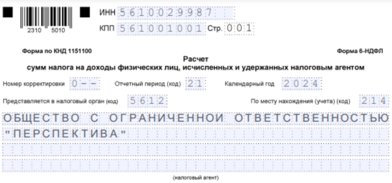 Образец заполнения верхней части титульного листа Образец заполнения верхней части титульного листа