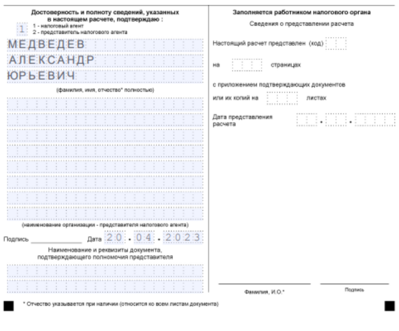 Нулевой ндфл сдавать или нет