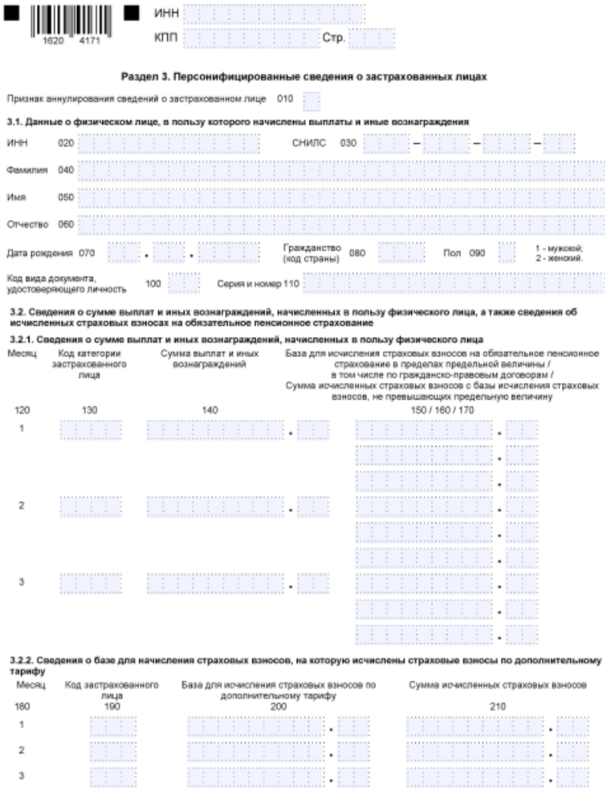 Раздел 3 Раздел 3