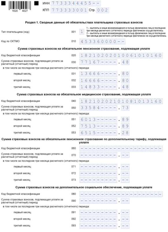 РСВ (2)