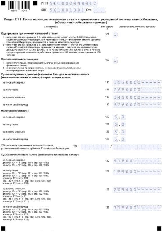 Образец раздела 2.1.1 Образец раздела 2.1.1