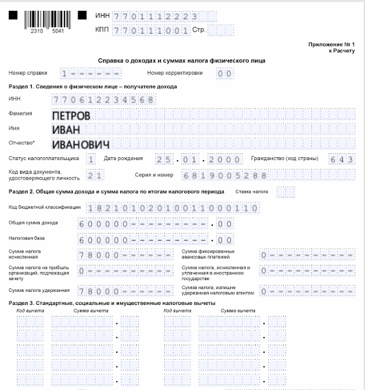 Приложение № 1
