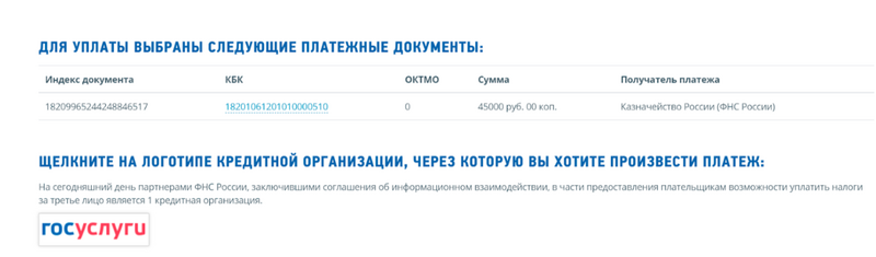 уплата ЕНП уплата ЕНП