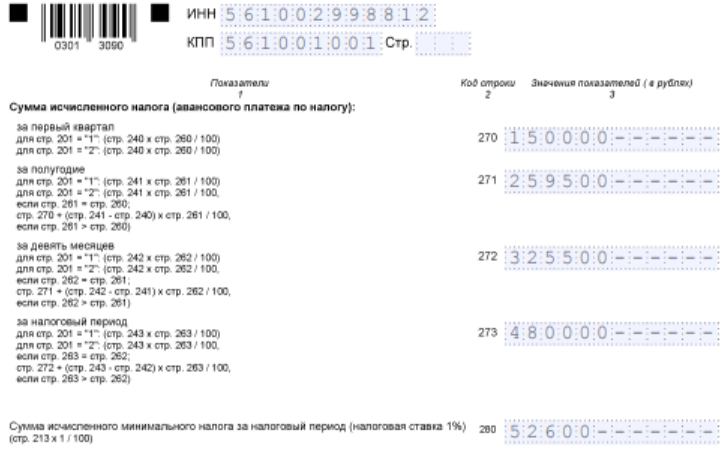 Образец декларации усн 6 без работников