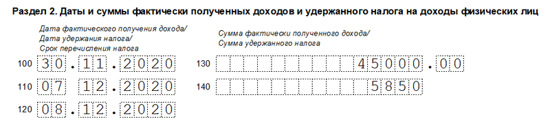 Образец заполнения стр. 100 при получении зарплаты Образец заполнения стр. 100 при получении зарплаты