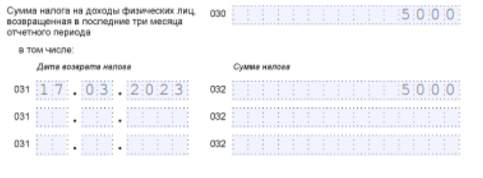 Образец заполнения нижней части раздела 1