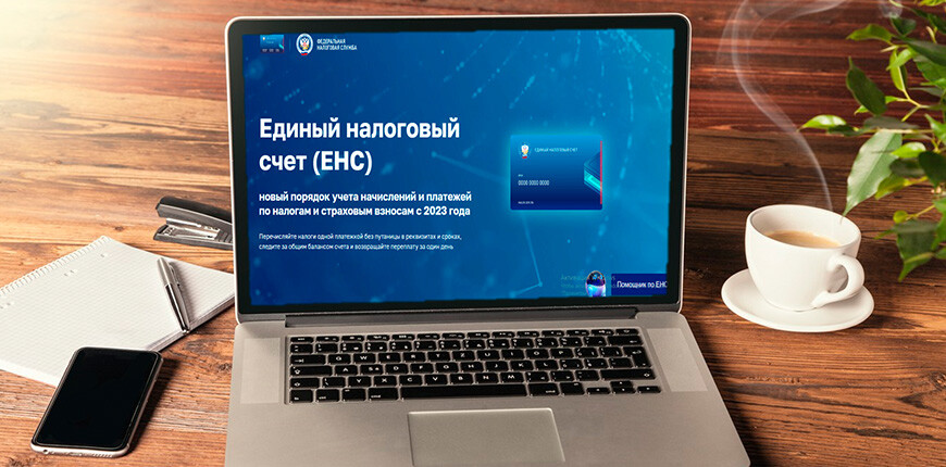 Интернет-бухгалтерия