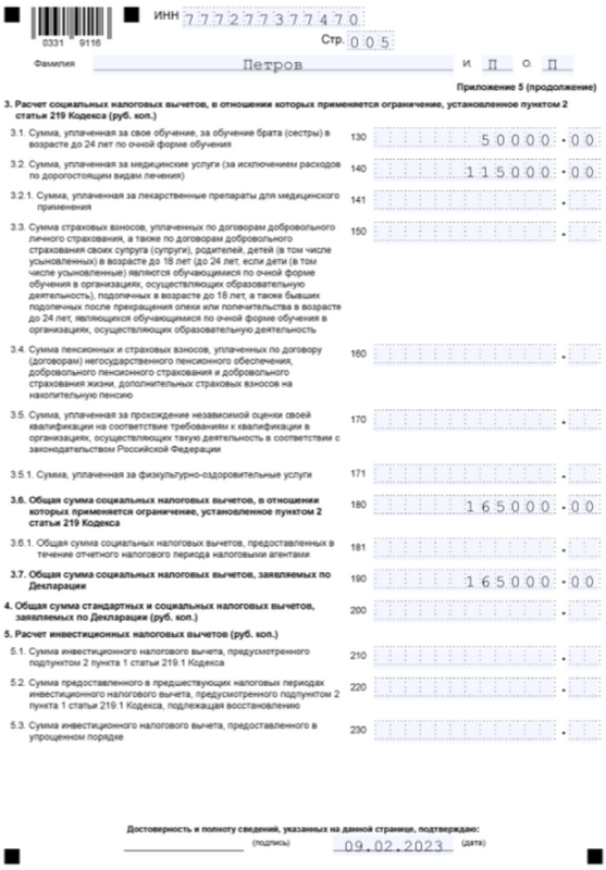 ГДЕ БЕРЕТСЯ СПРАВКА 3 НДФЛ ДЛЯ ПРЕДОСТАВЛЕНИЯ В НАЛОГОВУЮ НА ВЫЧЕТ ПРИ ПОКУПКЕ КВАРТИРЫ