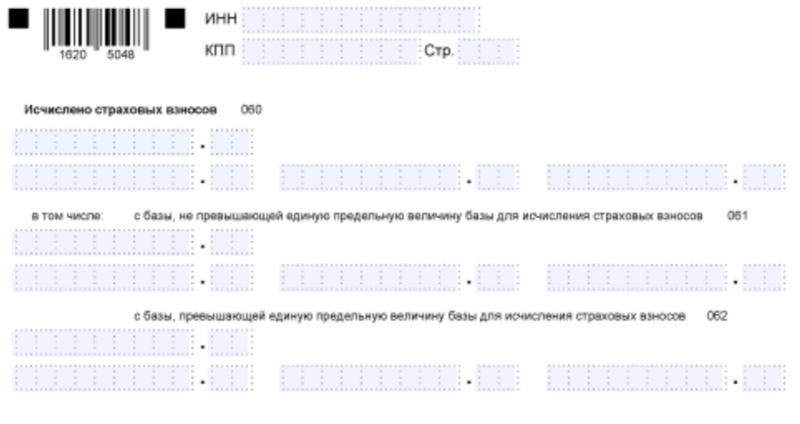 Сдает ли ип рсв если нет работников. РСВ за 2023 год новая форма.