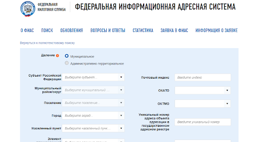 Как узнать октмо с помощью сервисов ФНС