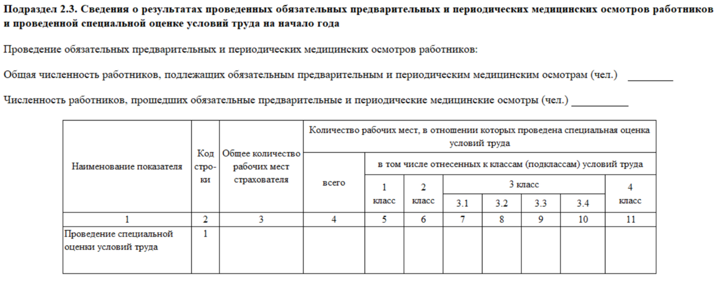 Образец заполнения раздела 2 ЕФС-1 Образец заполнения раздела 2 ЕФС-1