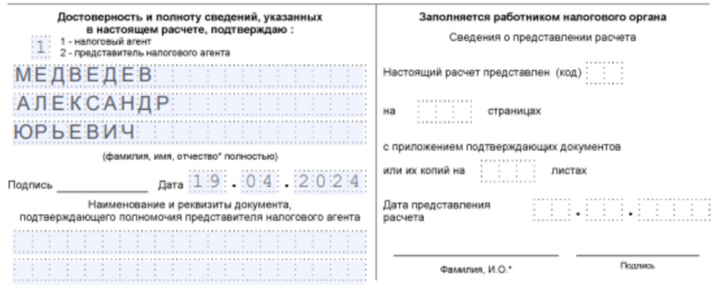 Образец заполнения нижней части титульного листа Образец заполнения нижней части титульного листа