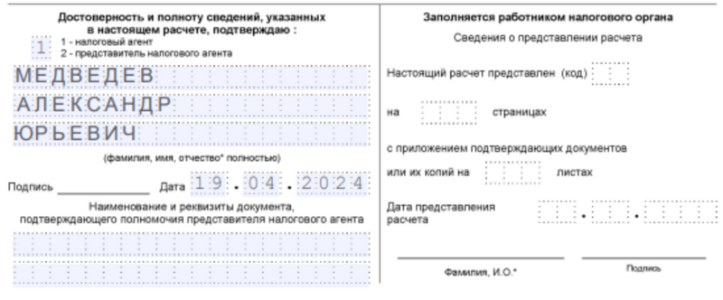 Образец заполнения нижней части титульного листа