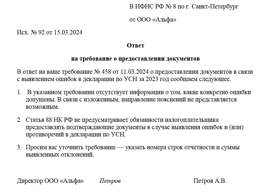 Отказ с уточнением Отказ с уточнением