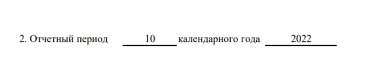 СЗВ-М СЗВ-М