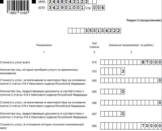 Фрагменты раздел 2