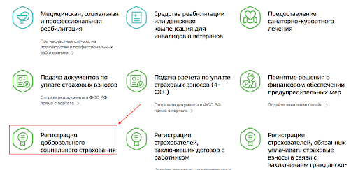 Заключение договора с СФР через Госуслуги (2) Заключение договора с СФР через Госуслуги (2)