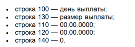 Заполнение строк 6-НДФЛ. Пример 2