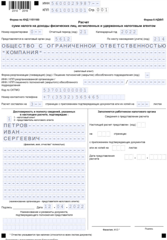 Кнд 1150063 образец