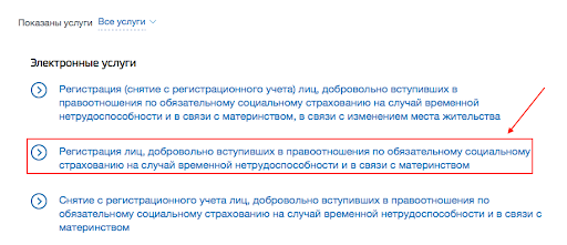 Заключение договора с СФР через Госуслуги (3) Заключение договора с СФР через Госуслуги (3)