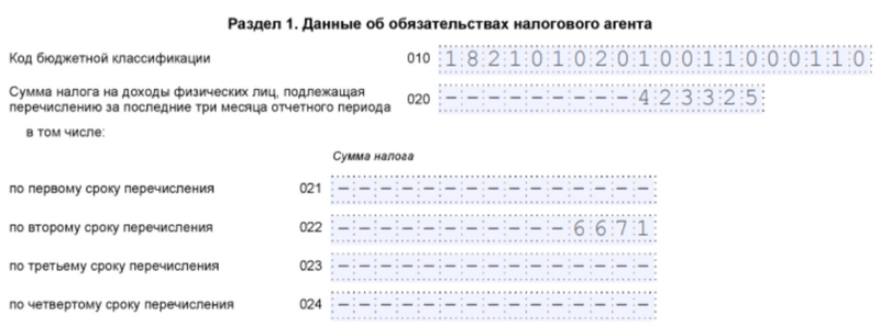 Пример заполнения 2