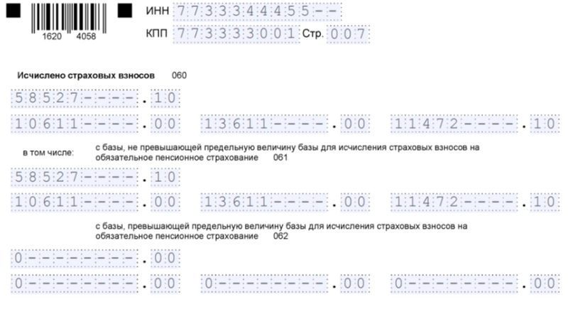 РСВ (7)