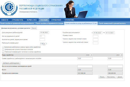 В России в 2015 году пособия по безработице вырастут на 20%