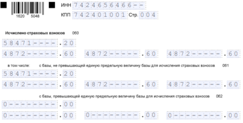 Образец заполнения подраздела 1 по стандартной ставке (2)