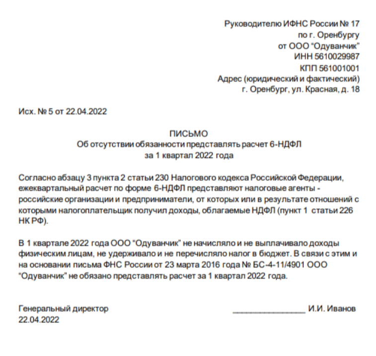 Срок уплаты ндфл 2023 по декларации