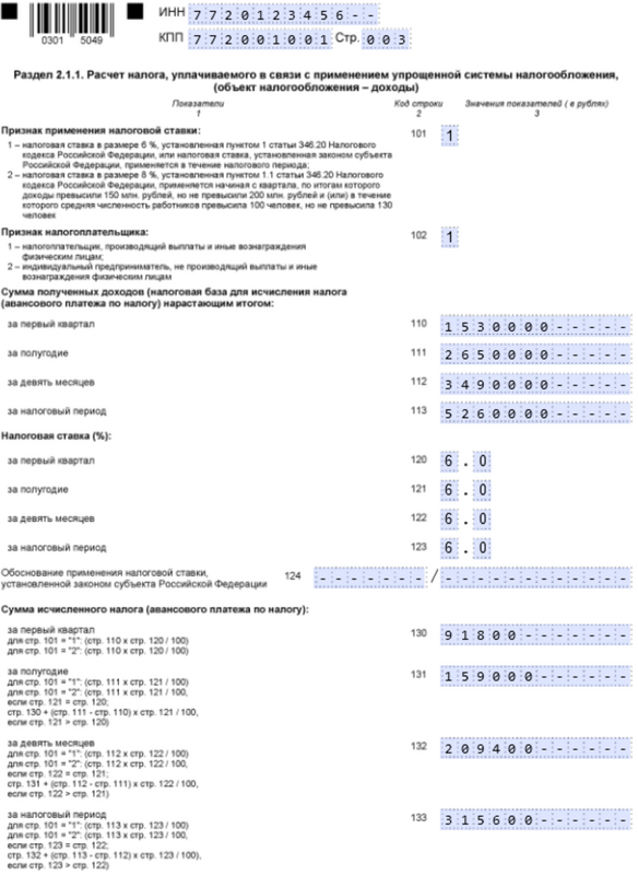 Образец раздела 2.1.1 Образец раздела 2.1.1