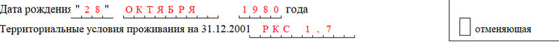СЗВ-К (2) СЗВ-К (2)