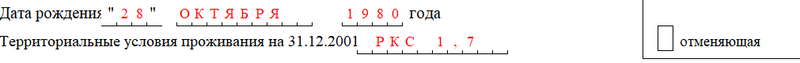 СЗВ-К (2)