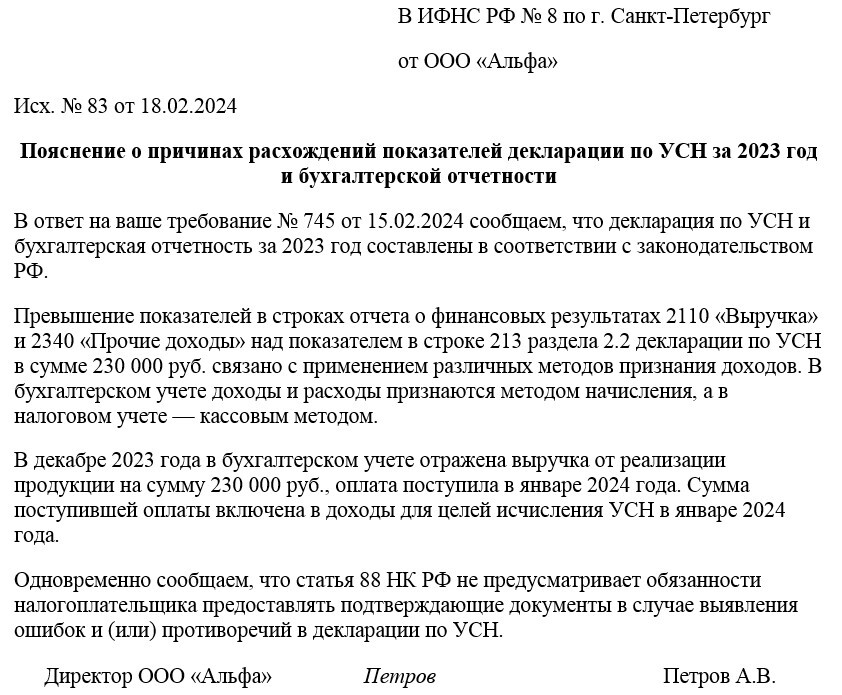 Пояснение Пояснение
