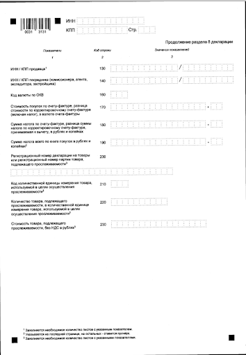 Обновленный 8 раздел (2) Обновленный 8 раздел (2)