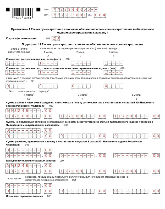 РСВ (6)