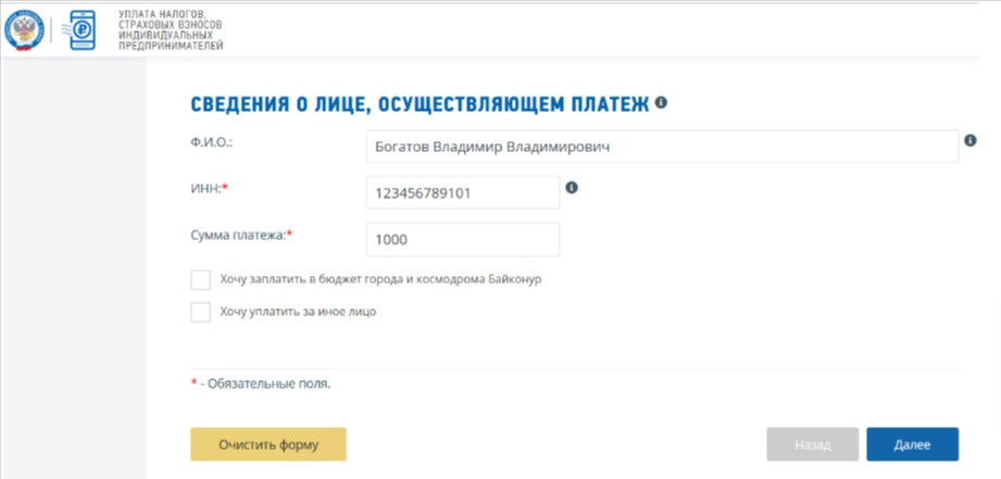 заполнение платёжных реквизитов документа заполнение платёжных реквизитов документа