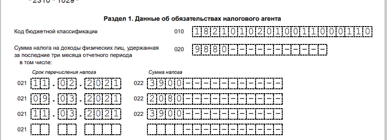5 начисляют с рождения. материальная помощь 4000 в 6 ндфл. образец 3 ндфл на материальную выгоду. отражение материальной помощи в 6 ндфл в размере 4000 пример. матпомощь код дохода.