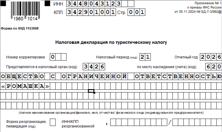 Фрагмент титульного листа