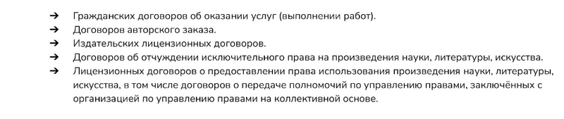 Список лиц