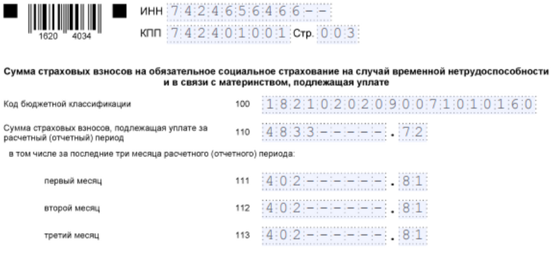 Образец заполнения первого раздела (2) Образец заполнения первого раздела (2)