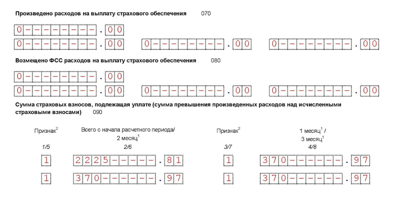 РСВ (11)