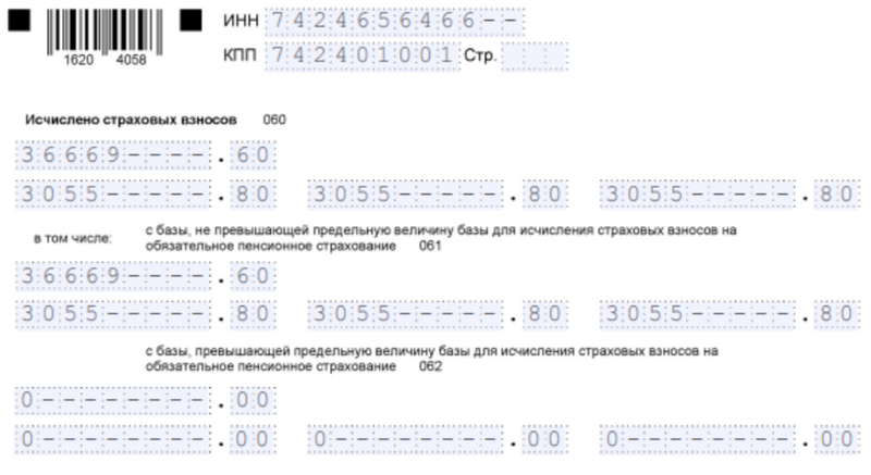 Образец заполнения подраздела 1.1 по стандартной ставке (2) Образец заполнения подраздела 1.1 по стандартной ставке (2)