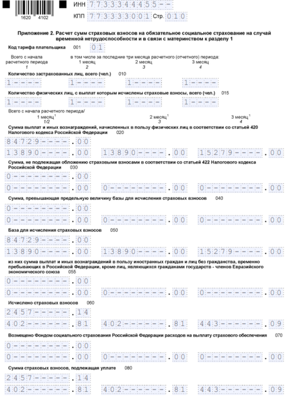 РСВ (10)