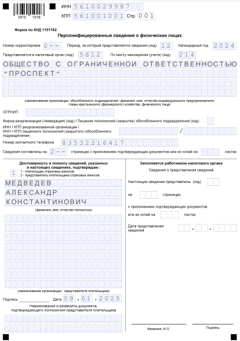 Рис.1